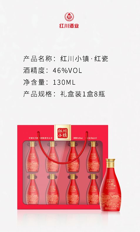 全國(guó)招商 紅川小鎮(zhèn)，邀您共釀烈酒甜味