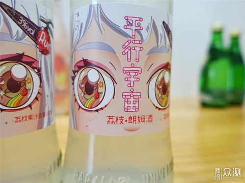 醉美時(shí)刻 二十款顏值與風(fēng)味兼具的網(wǎng)紅酒精飲料（含脫醇酒）深度點(diǎn)評(píng)