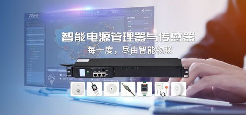 專業(yè)設(shè)計(jì)，安全守護(hù)——同為科技為用電設(shè)備最后10米聯(lián)接保駕護(hù)航
