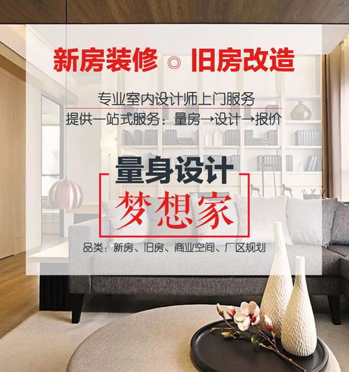 10元不到，專業(yè)設(shè)計(jì)師上門量房，讓新房二手房裝修不再迷茫